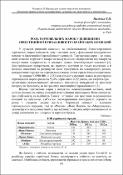 Ескіз